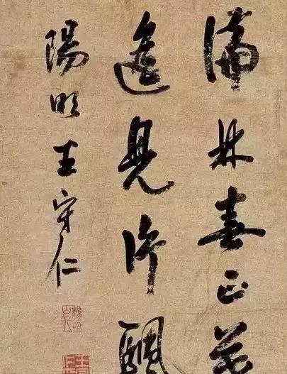 王阳明：经世致用，知行合一