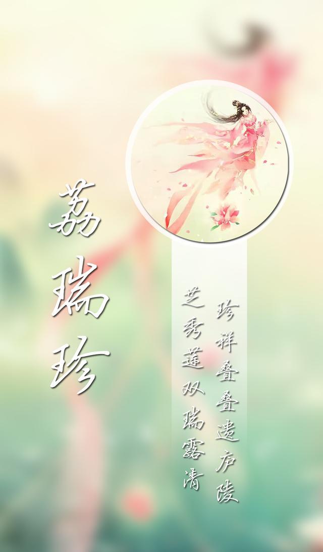 一百零七期古风姓氏壁纸__财经头条