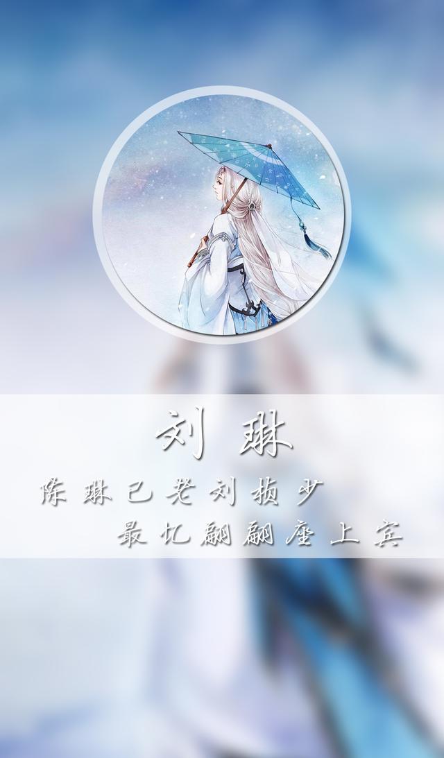 一百零七期古风姓氏壁纸__财经头条