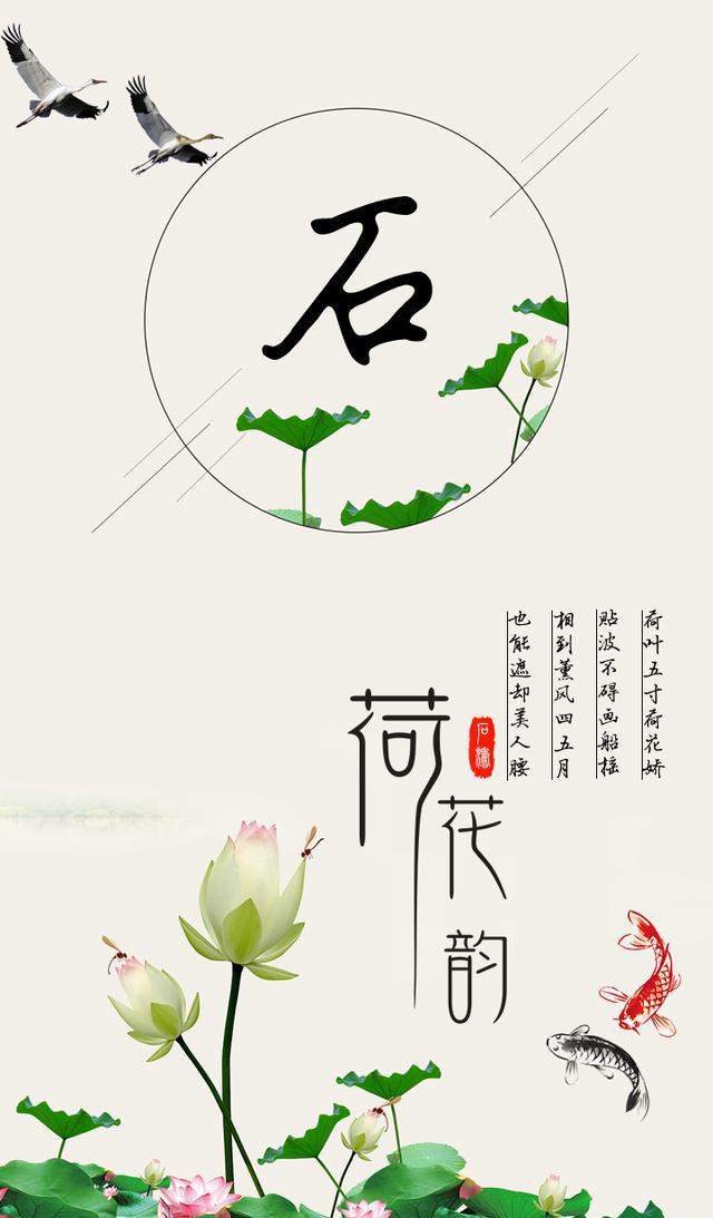 文艺范姓氏手机高清锁屏壁纸