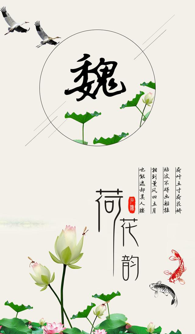 文艺范姓氏手机高清锁屏壁纸,无水印第七期