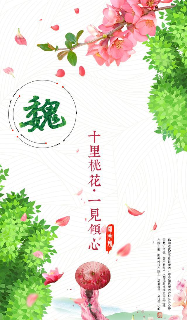 文艺范姓氏手机高清锁屏壁纸,无水印第七期