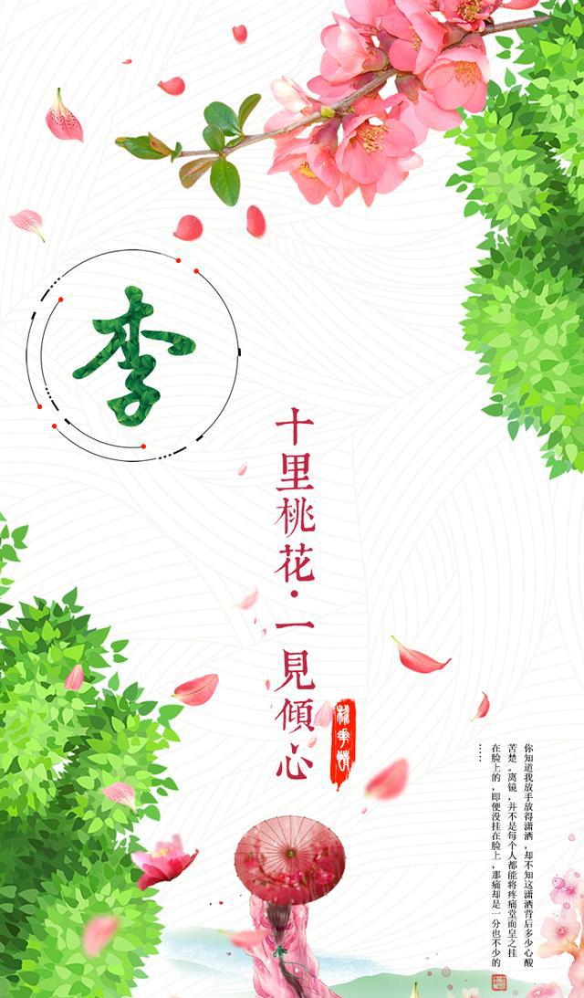 文艺范姓氏手机高清锁屏壁纸,无水印第七期