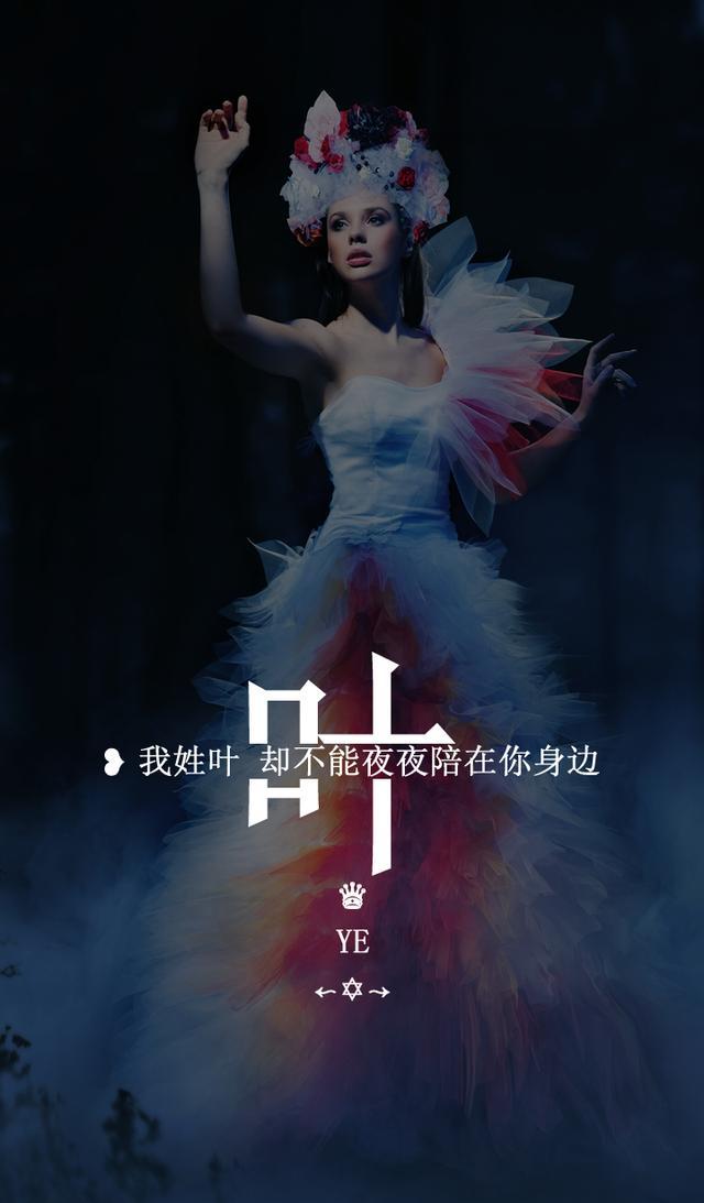 文艺范姓氏手机高清锁屏壁纸,无水印第七期