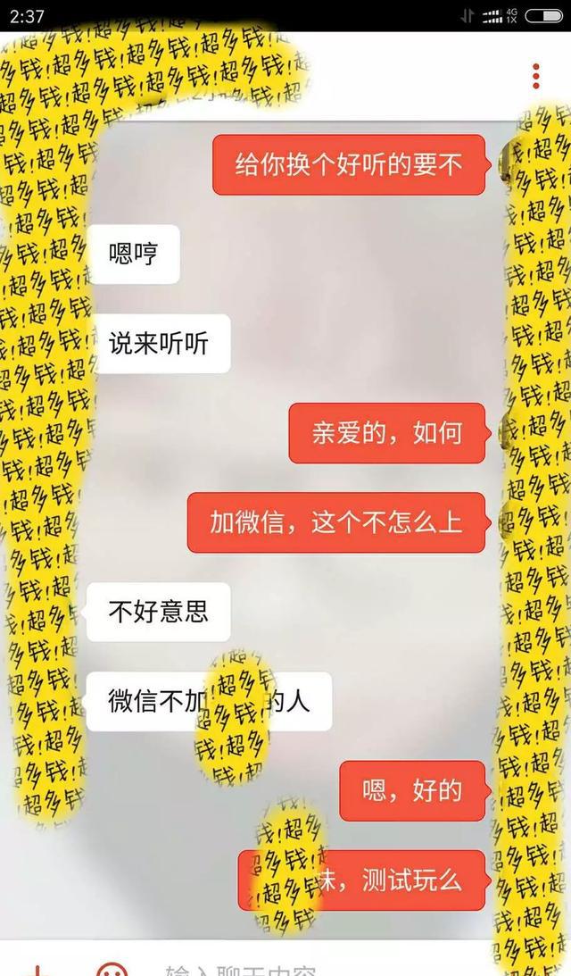 聊天破冰:自古套路得人心,不学点套路学姐学妹都不是你的了