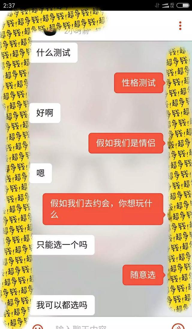 聊天破冰:自古套路得人心,不学点套路学姐学妹都不是你的了