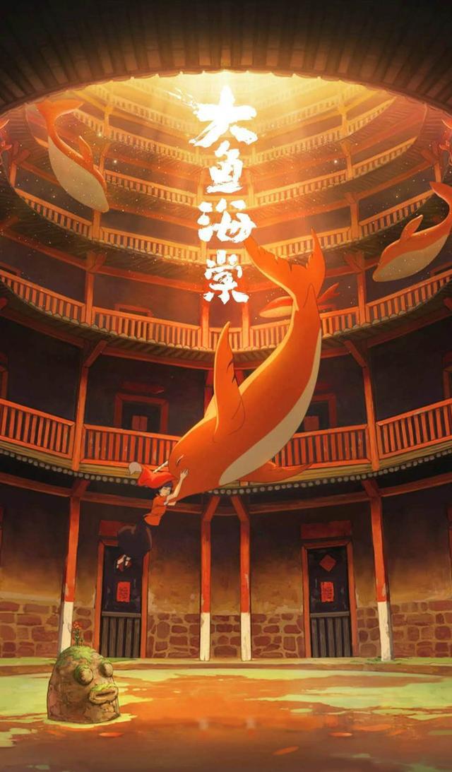 大鱼海棠的壁纸那是爱与信仰的结合
