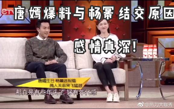 杨幂刘恺威与唐嫣参加非常静距离三人相互大爆