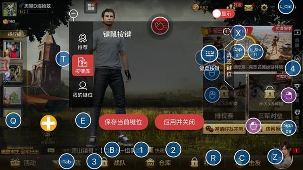 吃鸡神器体验堪比端游手游玩家最好用的外设