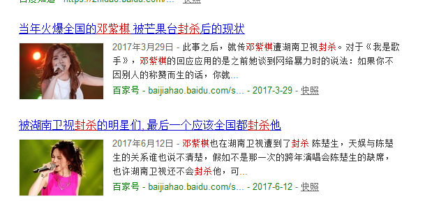 被芒果台封杀的邓紫棋重返歌手舞台与绯闻男友华晨宇共唱
