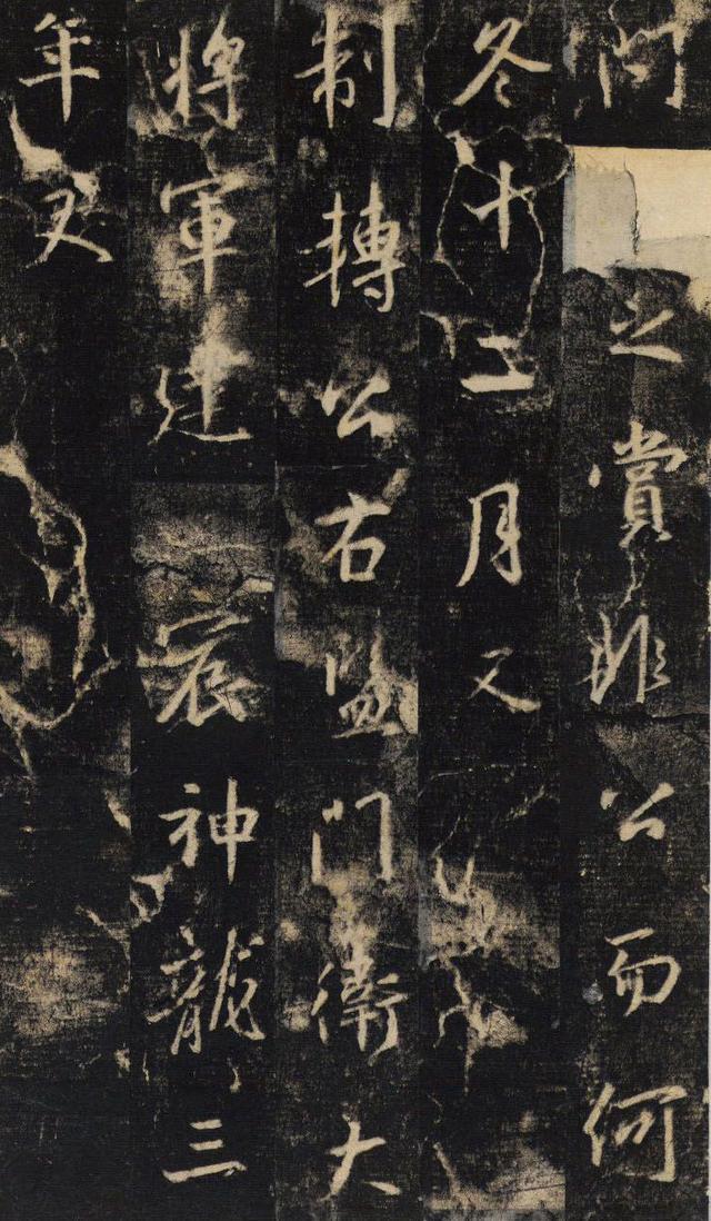 大雅集王羲之行书半截碑