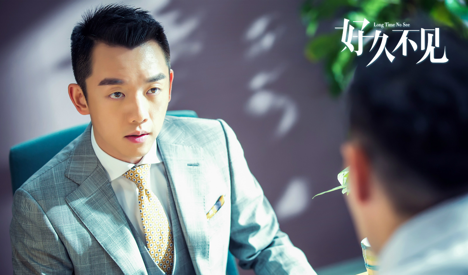 《好久不见》忠于"初心"与坚守 浩瀚娱乐内容把控出精品