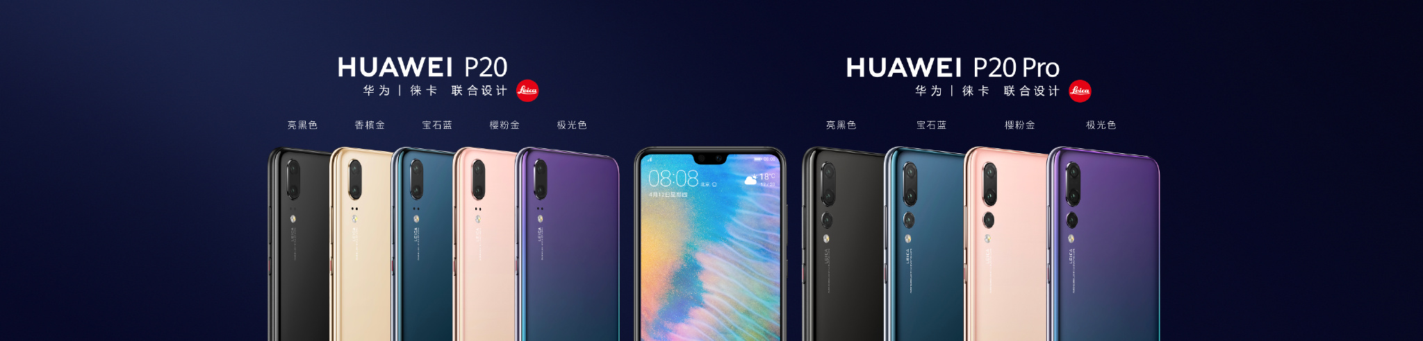 华为p20系列国行正式发布,这价格绝对超值有木有!