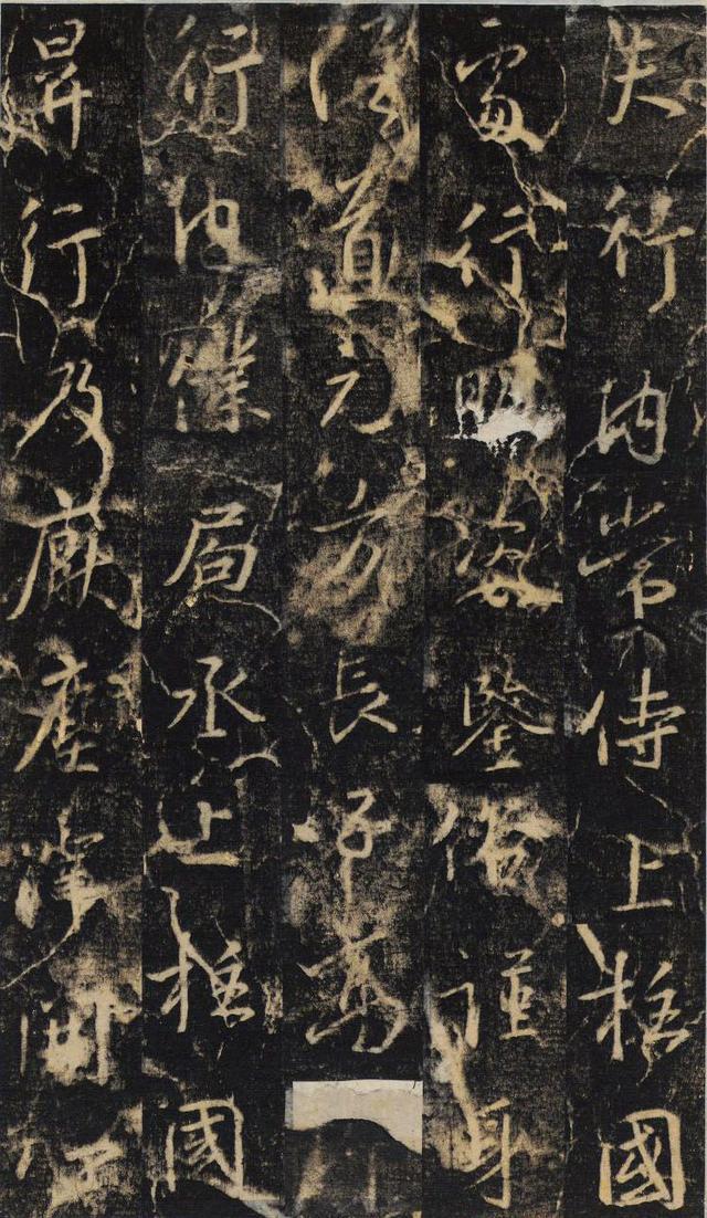 大雅集王羲之行书半截碑
