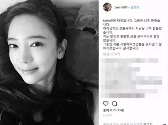 恐怕还是因为2015年她在某综艺节目中和后辈艺人金艺媛发生争执的事件