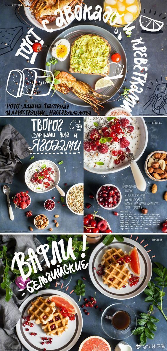 美食类杂志排版