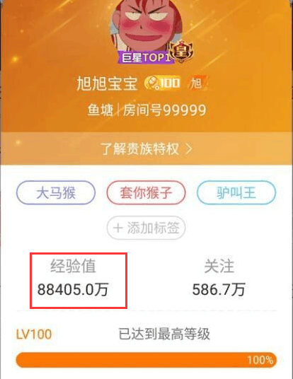 旭旭宝宝斗鱼礼物收入破亿 碾压斗鱼前一哥一姐 年度主播稳了