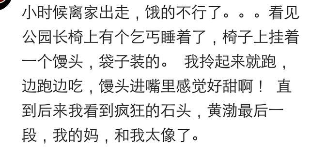 说说在你很饿的时候你都吃过什么?看看网友们的经历我服了!