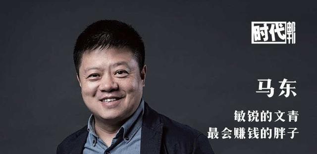 因为戳破了粉丝经济的秘密,马东被批为犬儒主义!该向咪蒙学习了