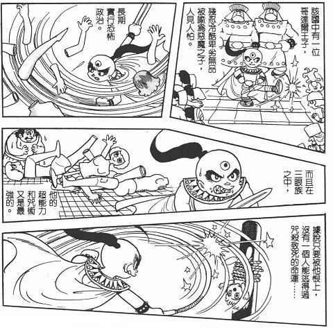 经典fc游戏三目童子boss在漫画中的原型