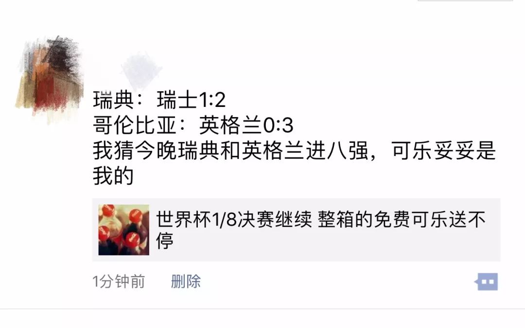 猜比分赢可乐!比利时对战英格兰胜负难预料