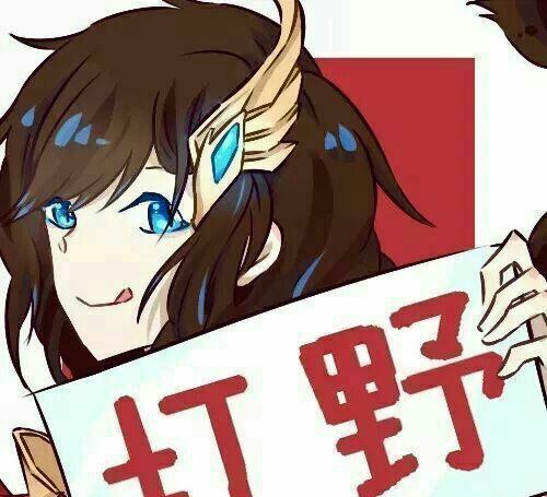 首先要气势上压倒对面 打王者荣耀肯定要有五黑头像啦 这样才是一个