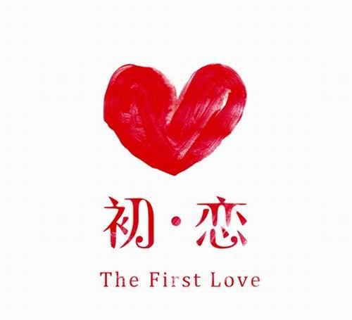 男人女人对于初恋情人的态度,竟然有这样的差异