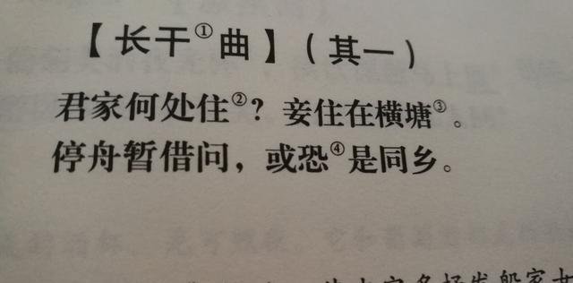 反正我是不能错过机会"君家何处住,妾住在横塘"