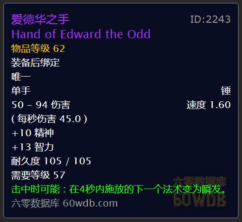 魔兽世界:魔兽世界最经典单手锤盘点,不知道你最喜欢哪一个呢?