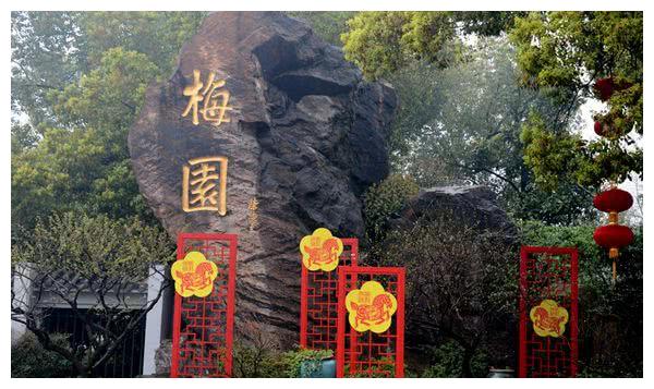 江南最著名的赏梅胜地——无锡梅园