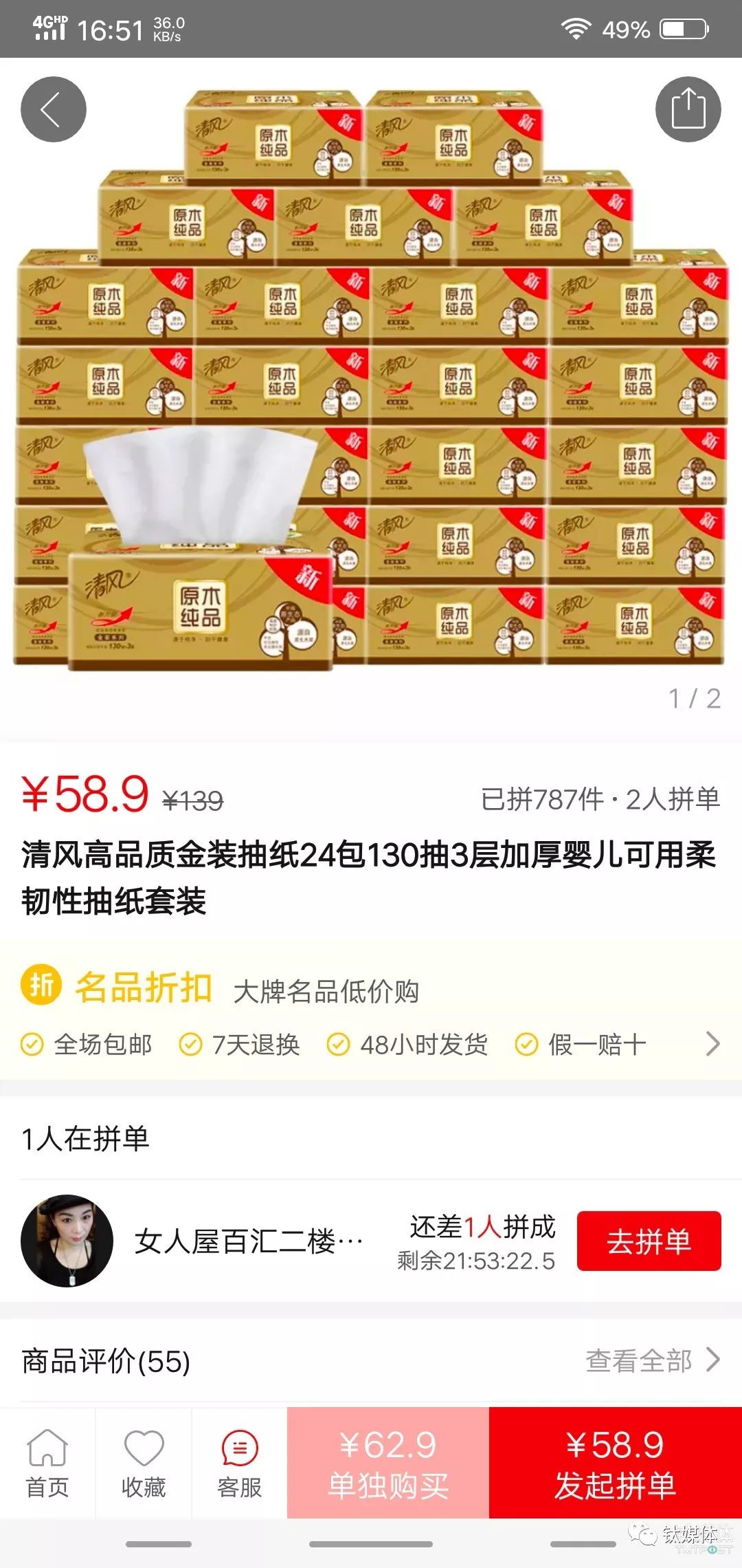 饿了么多人拼单攻略 外卖平台高效点餐技巧