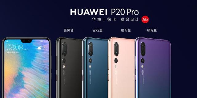 华为p20与p20pro到底如何选硬件剖析让你不犯难