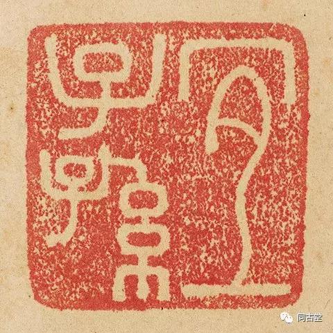 "三希堂精鉴玺","宜子孙",乾隆鉴赏《石渠宝笈》的相关鉴藏印,有三