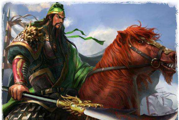 第十,关羽,蜀国第一大将.