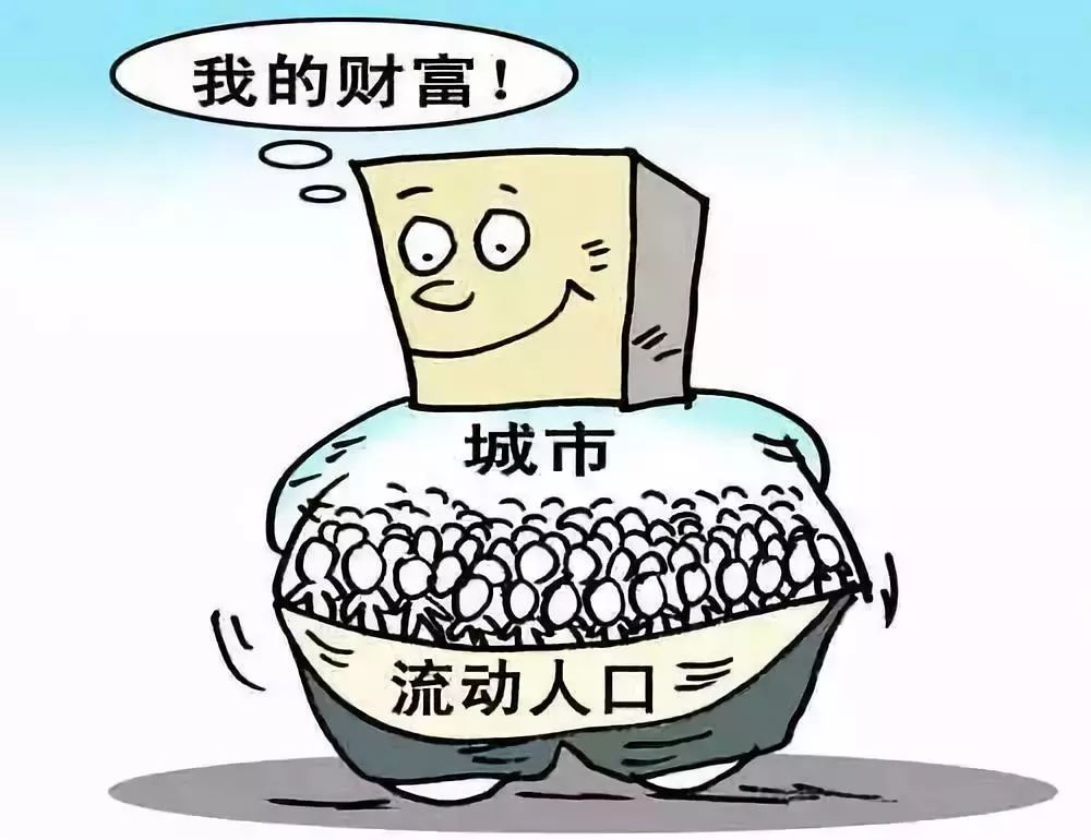 居留决策,落户意愿与社会融合度——基于城乡流动人口的实证研究