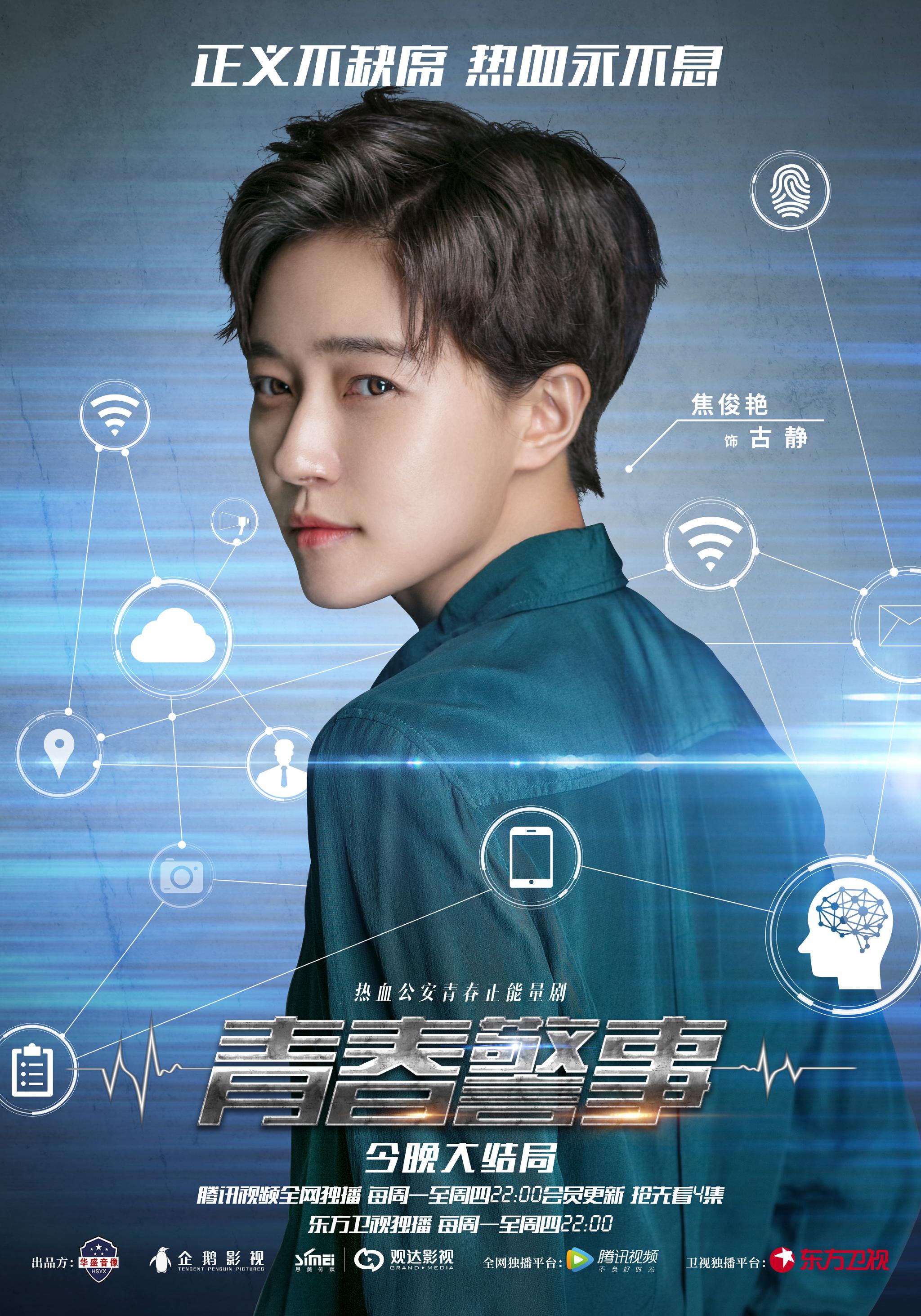 这个酷暑,因为有古静@焦俊艳 唐sir@魏大勋 子成@杨廷东 阿紫@王子璇