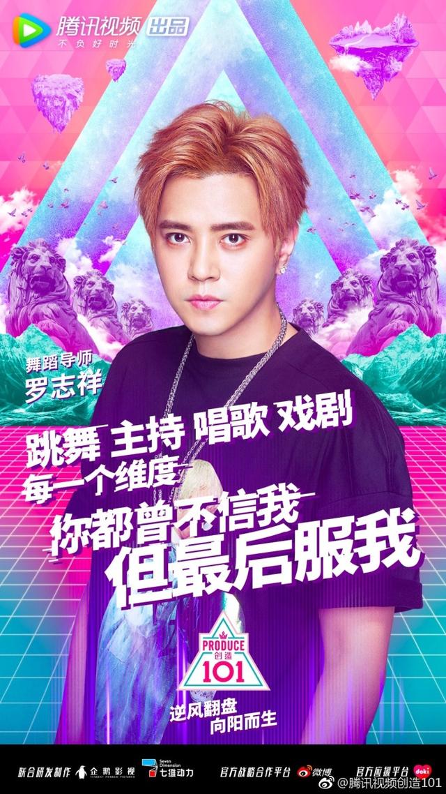 《创造101》舞蹈导师揭面纱,罗志祥王一博教舞蹈,强大阵容吸睛