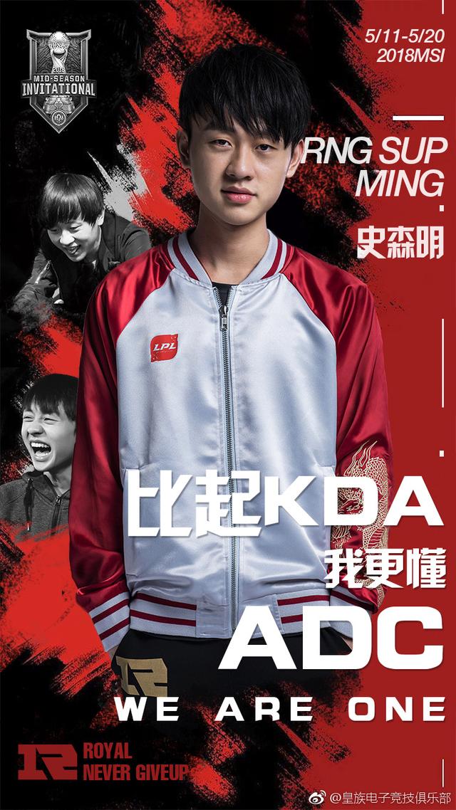 rng发布2018 msi赛前倒计时海报,uzi压轴:比起五杀我只要赢!