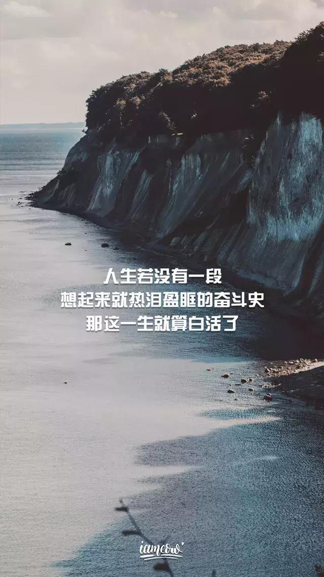 早安晚安精美壁纸经典语录窝心句子高考励志说说