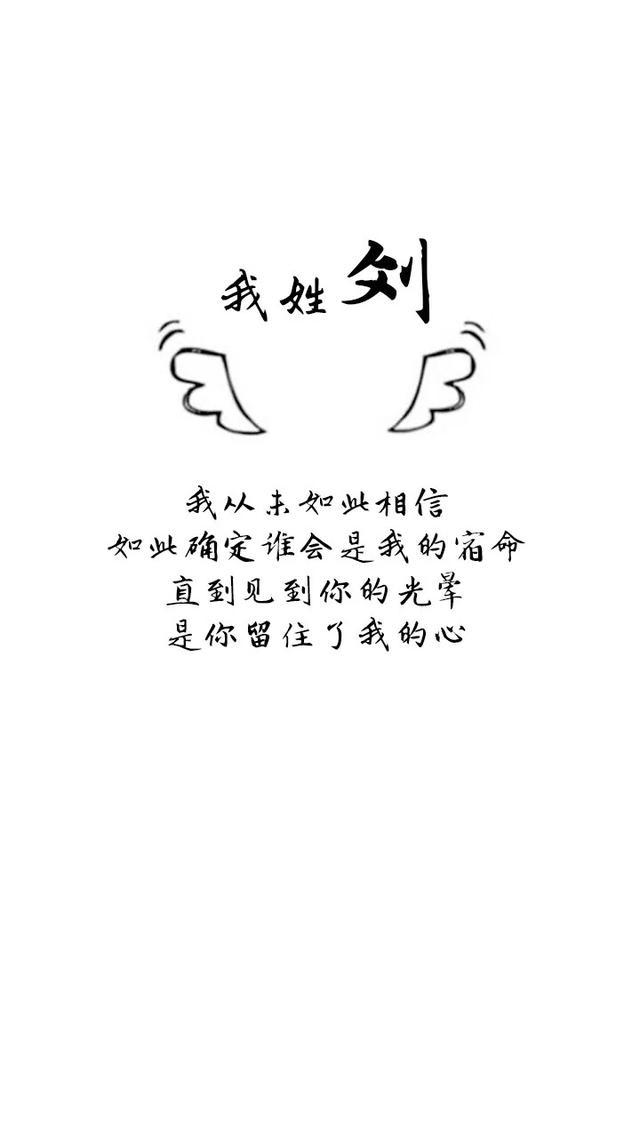 个性姓氏情话壁纸从前从前有个人爱你很久