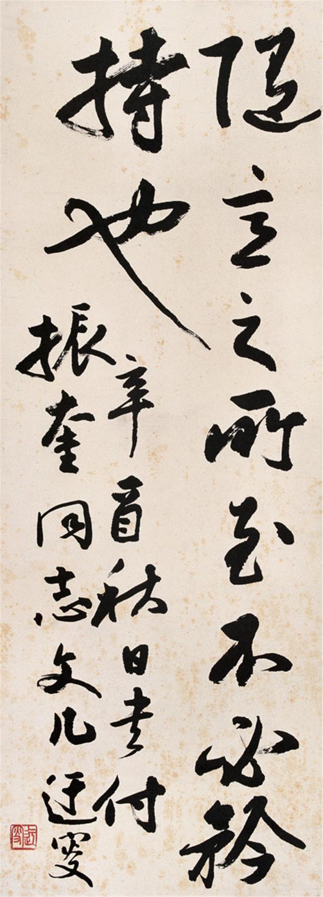 吴玉如书法运笔精致取法髙古曾任中国书法家协会名誉理事