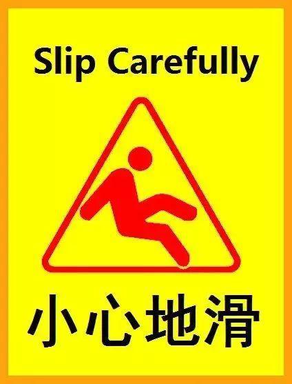 十个最尴尬的中式英文翻译 你见过几个?