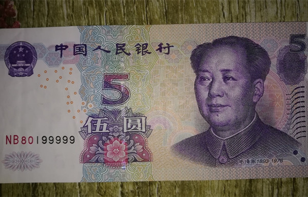 五元人民币 图案图片
