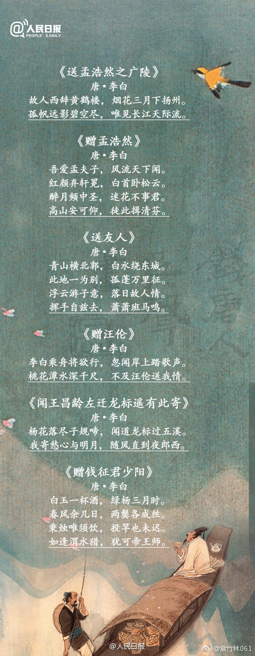 友谊|杜甫|李白_新浪新闻