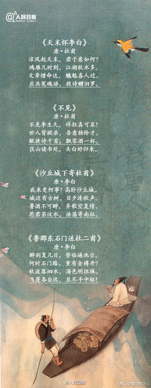 友谊|杜甫|李白_新浪新闻