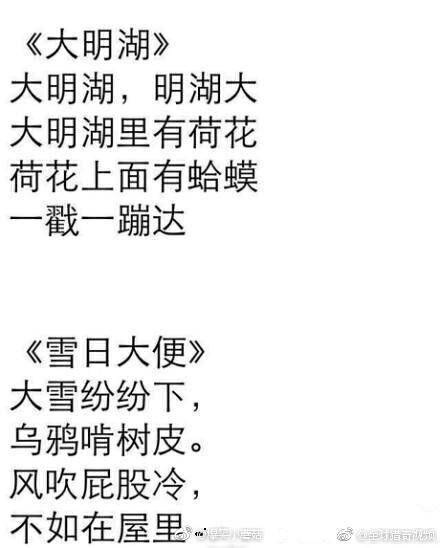 感受一下民国军阀张宗昌的诗作,简直就是诗歌界的一股泥石流.