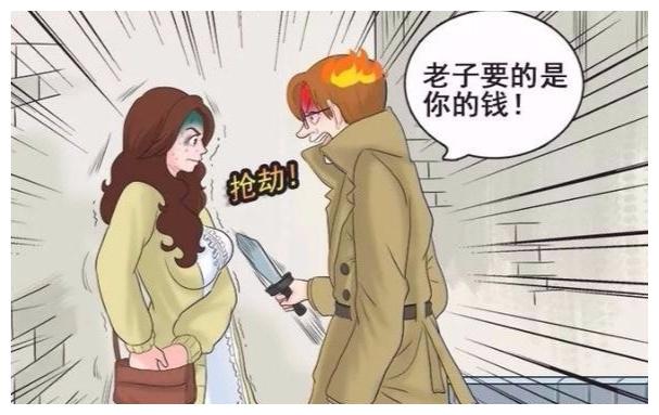 搞笑漫画:劫财不劫色的强盗