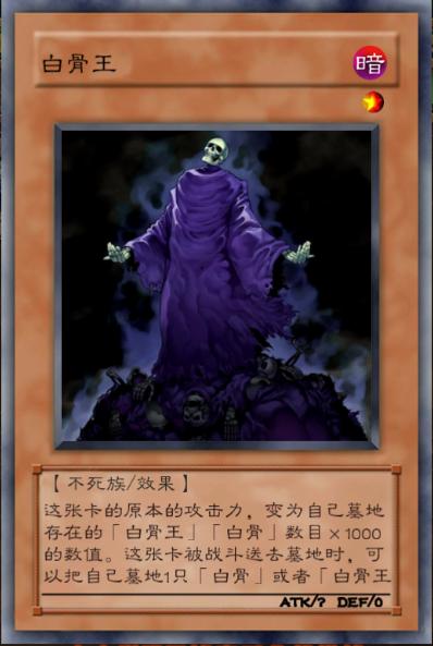 游戏王白骨卡组核心卡牌浅析打死的存在