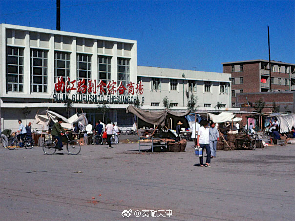 天津记忆1983年leroy