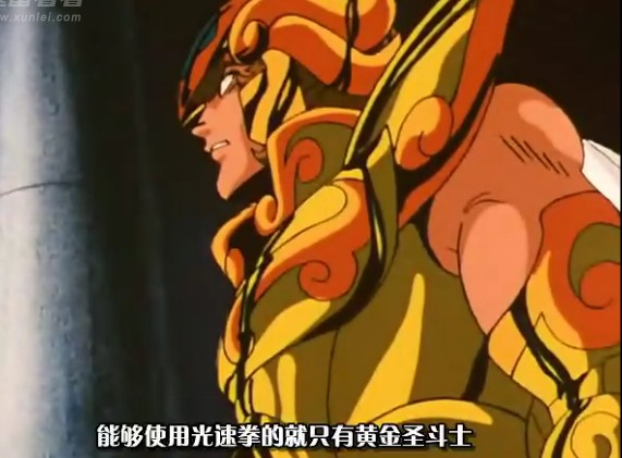 圣斗士:该隐判断一辉音速之谜,这个能否解释?